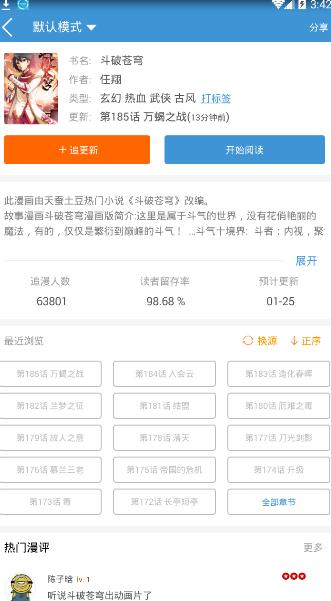 甲亢哥后悔没来绍兴直播