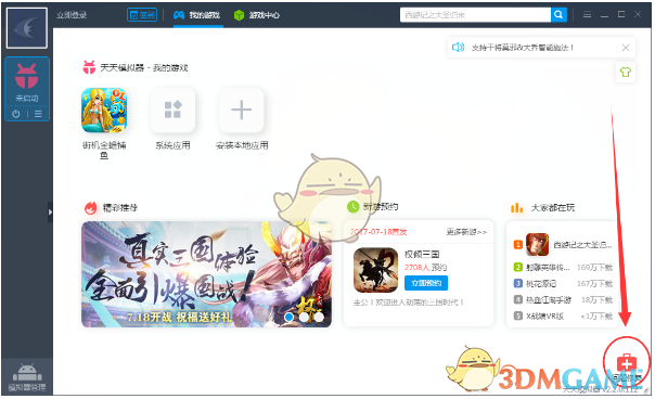 汪峰奋不顾身 那英直接忘词