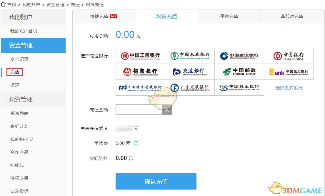 中国版平准基金”横空出世 该出手时将果断出手