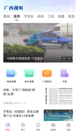 一旦走进日本的KTV中文就失效了